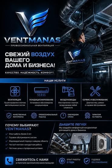 установка капельного полива: VENTMANAS — профессиональная вентиляция для дома и бизнеса Свежий — 1