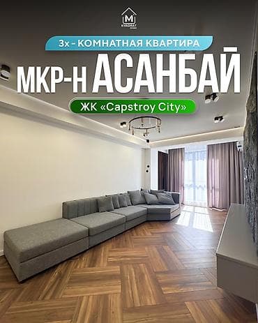 3 комнаты, 109 м², Элитка, 8 этаж, Евроремонт