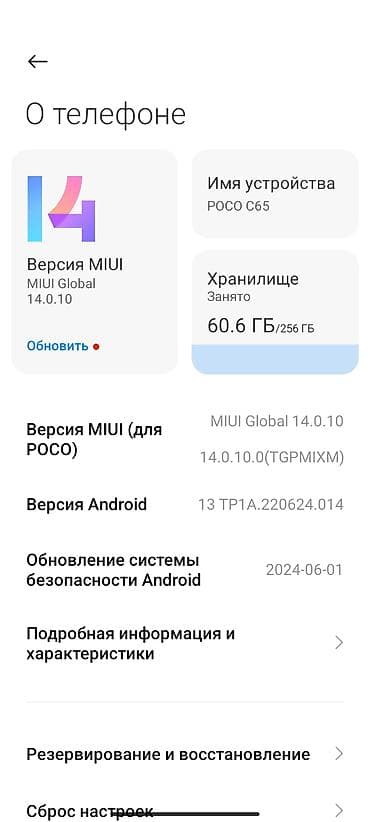nokia 603: Poco C65, 256 ГБ, цвет - Черный, 2 SIM — 1