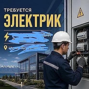 Электрик электрик электрик электрик электрик электрик электрик at lalafo.kg Электрик электрик электрик электрик электрик электрик электрик