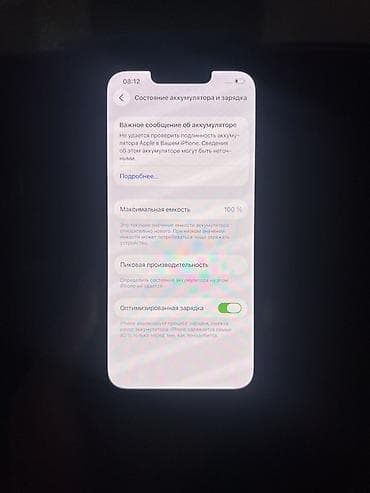 iphone 13 kg: IPhone 13, Б/у, 128 ГБ, Синий, 100 % — 6