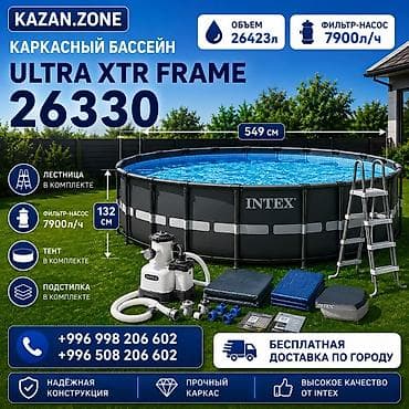 Каркасный бассейн Intex Ultra XTR Frame 26330 - Круглый, диаметр 549