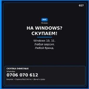 macbook 2015: Категория: Скупка компьютеров и ноутбуков НА WINDOWS? СКУПАЕМ. - — 1