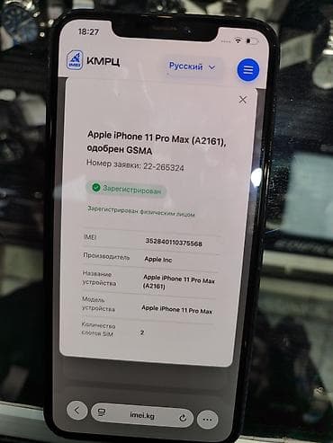 IPhone 11 Pro Max, Б/у, 256 ГБ, Зеленый, 100 % — 5