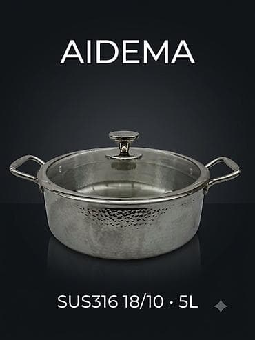 алма бутайм: Кастрюля AIDEMA, 5 л - Материал: нержавеющая сталь SUS316 (18/10) — 2