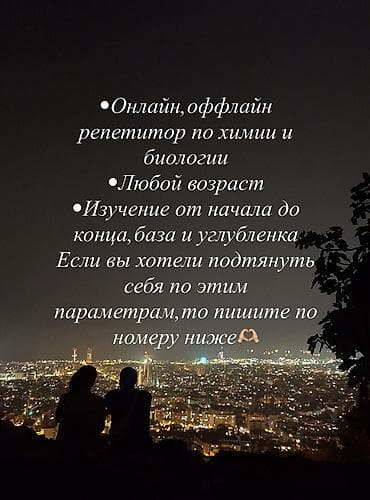 Репетитор Биология Подготовка к экзаменам