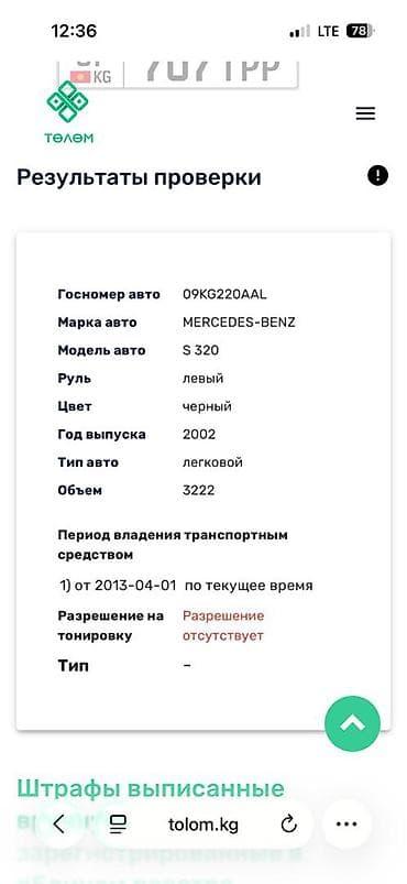 sprinter 412: Mercedes-Benz S-Class: 2002 г., 3.2 л, Автомат, Дизель, Седан — 5