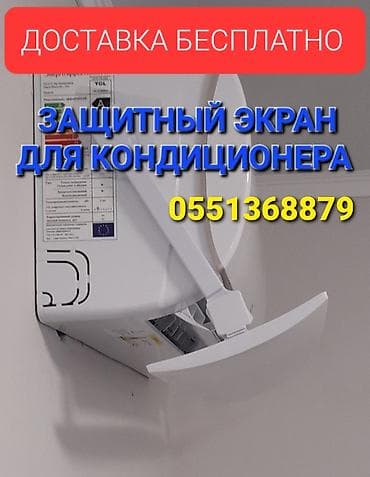 a 52: ДОСТАВКА БЕСПЛАТНО УСТАНОВКА БЕСПЛАТНО УНИВЕРСАЛЬНЫЙ ЭКРАН ПОДХОДИТ — 2