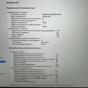 m1 air: Ультрабук, Б/у, Apple M1, ОЗУ, RAM: 8 ГБ, В рассрочку — 6