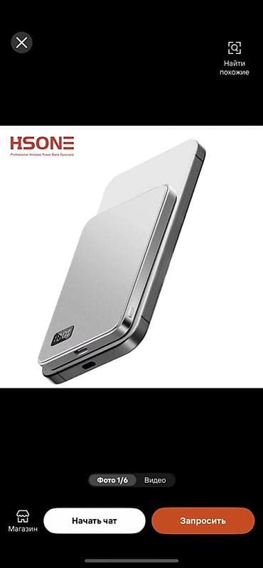 hoco eq34 plus: HSONE — портативный power bank с поддержкой беспроводной и проводной — 1