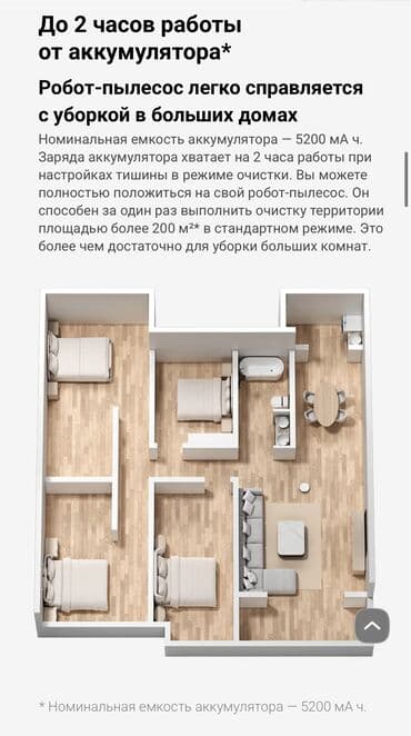 robot: Робот-чаң соргуч — 4