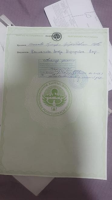 алтын ордо ж м: 4 соток, Бизнес үчүн, Кызыл китеп — 3
