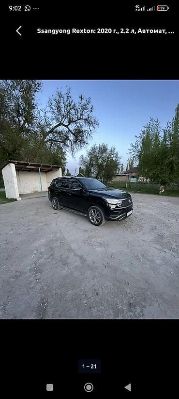 Ssangyong Rexton: 2020 г., 2.2 л, Автомат, Дизель, Внедорожник