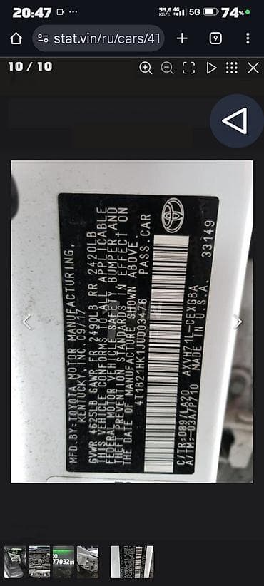 camry 2011: Toyota Camry: 2017 г., 2.5 л, Вариатор, Гибрид, Седан — 6