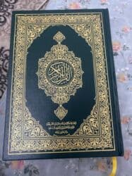 аль вазнун побочные эффекты: Коран (арабский текст), издание в классическом оформлении. - — 3