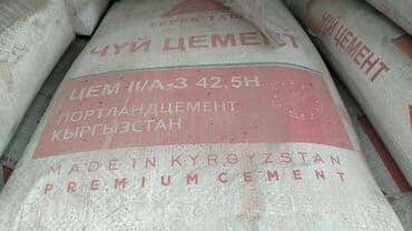 семена для микрозелени: Портленд цемент, M-500 — 4