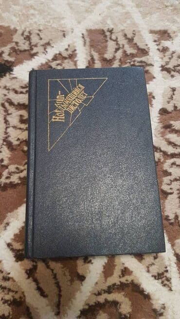 купить коран на русском языке в бишкеке: Книги от 50 сом — 6