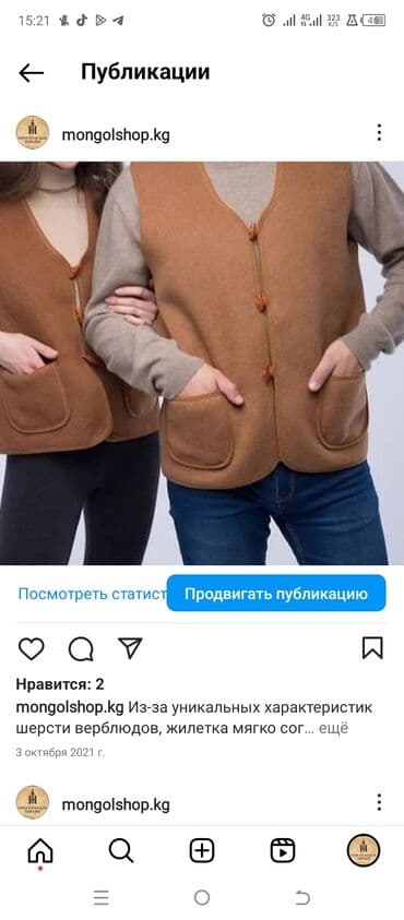 капсулы день ночь для похудения: Жилет из верблюжьей шерсти - прекрасное дополнение к обычному — 1