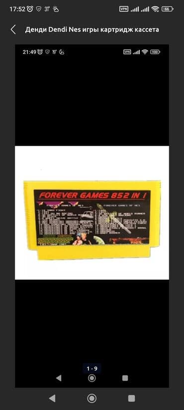 cs go: Денди Dendi Nes игры Nintendo картридж кассета 852 в 1 игр — 1