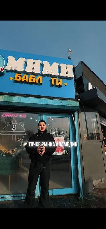 дала абад: Продажа бизнеса Кафе, Вместе с: Оборудование и мебель — 1