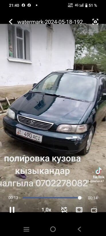 автокредит на бу авто бишкек: Honda Odyssey: 1997 г., 2.3 л, Автомат, Бензин, Вэн/Минивэн — 1