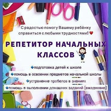 арабского языка: Репетитор Подготовка к школе — 1