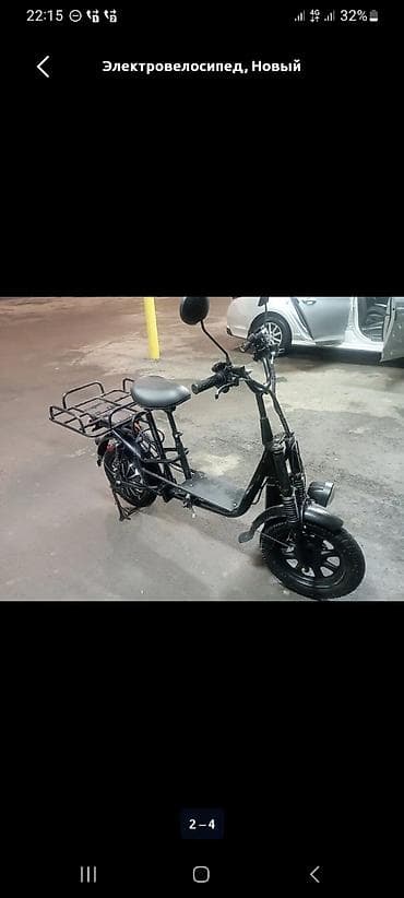 format velosiped: Электровелосипед — 1