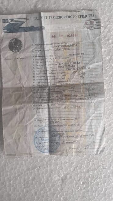 обмен авто с доплатой: LIFAN Smily (320): 2012 г., Механика, Бензиновая, Хэтчбэк — 10