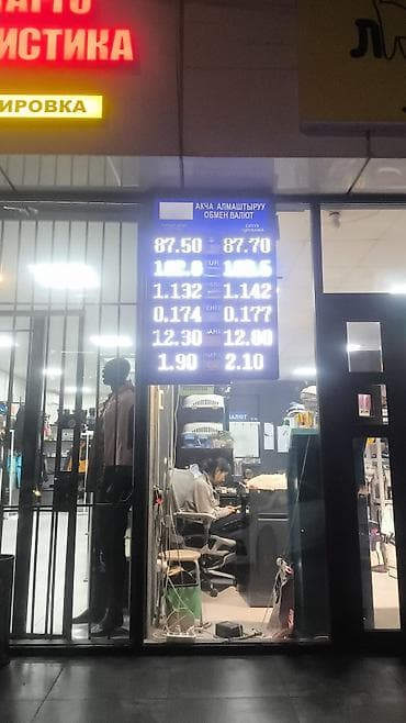 Упаковочно-фасовочные аппараты: LEDSTAR.KG — производство и продажа LED-экранов и светодиодных табло — 4