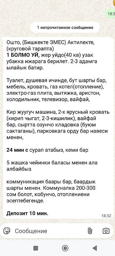 single room flat: Студия, Собственник, Без подселения, С мебелью полностью — 5