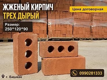Пустотелый, дырчатый, Жженый кирпич, Полублок, 250×120×90 — 1