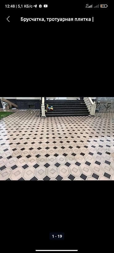 Үй жана бакча: Евробрусчатка, Башка модель, Куюлган, Жаңы — 1