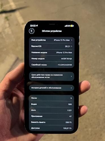 айфон 12 про мас: IPhone 12 Pro Max, Sierra Blue — 5