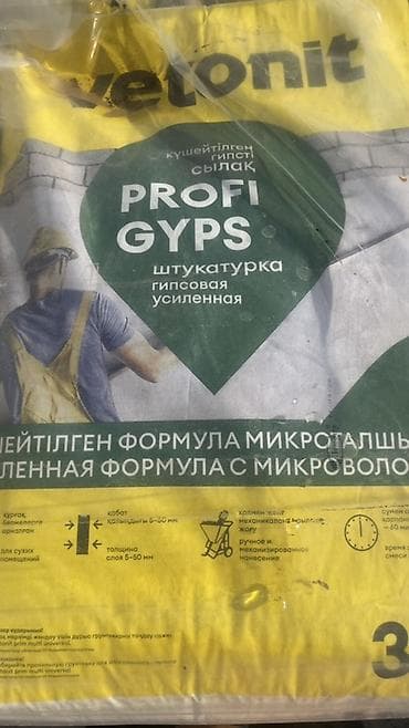 profi: Vetonit PROFI GYPS — гипсовая штукатурка усиленная - Назначение — 2
