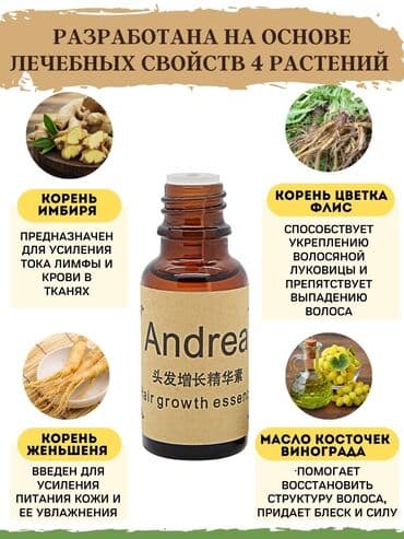 шампунь дисаар: 🤎Масло - сыворотка Andrea разработана на основе свойств 4 растений — 4