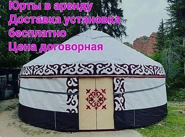 Юрты новые 
с круглым столом