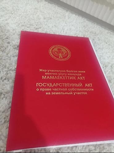 5 соток — 2