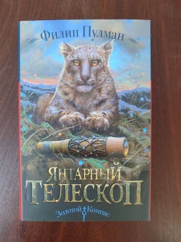 гарри поттер: Приключения, На русском языке, Новый, Самовывоз — 4