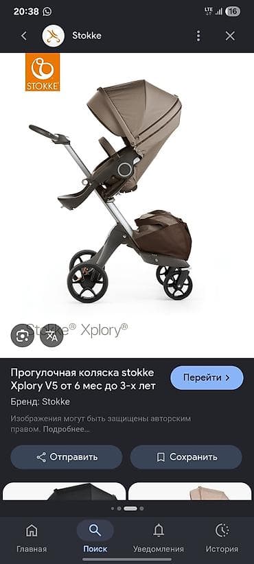 трекинговая обувь: Коляска, Stokke, цвет - Коричневый, Б/у, Бесплатная доставка — 1