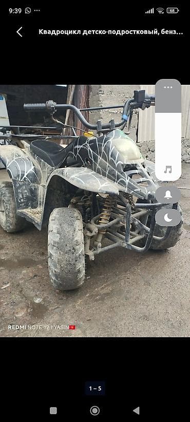 багажник для квадроцикла: Квадроцикл детско‑подростковый, бензиновый. - Полноразмерная детская — 2