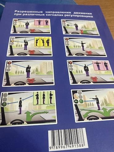 пдд 2019 билеты: Экзаменационные билеты ПДД Кыргызстана - Печатное издание: сборник — 3
