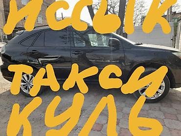 Lexus: Lexus RX: 2005 г., 3 л, Автомат, Бензин, Кроссовер — 1