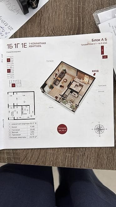 8: 1 комната, 45 м², 106 серия, 8 этаж, ПСО (под самоотделку) — 3