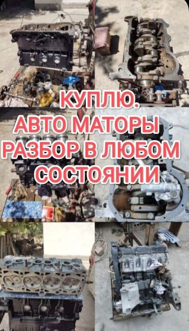 двигатель дэу нексия 1.5 8 клапанов: Бензиновый мотор Toyota 2024 г., 8.8 л, Б/у, Оригинал, Япония — 1