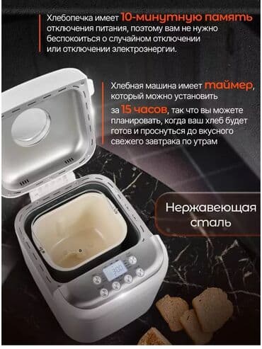 dsp: Нан бышыргыч, Жаңы, Акысыз жеткирүү, Акылуу жеткирүү, Өзү алып кетүү — 3