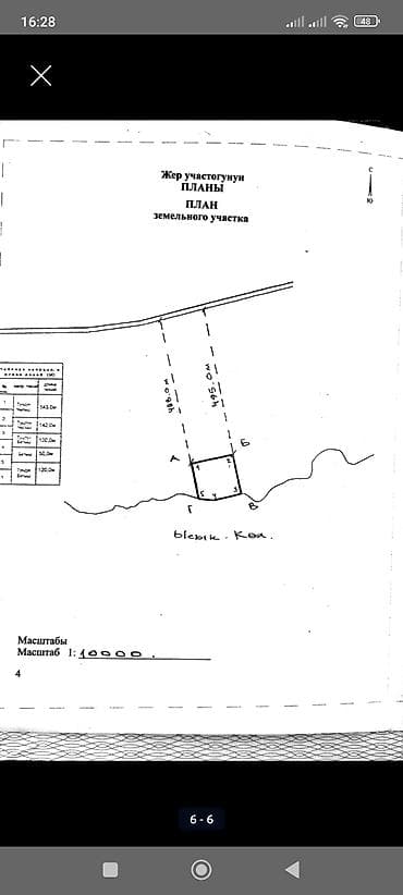 ак жар ж м: 50 соток, Бизнес үчүн, Сатып алуу-сатуу келишими — 6