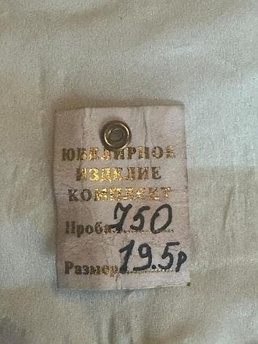 цена нефрит: Золотой комплект с изумрудами и бриллиантами - Материал: золото 750 — 4