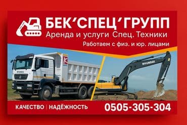 машина для мороженое: Вывоз мусора Хово, Услуги Хово, Вывоз строй мусор, Вывоз строительного — 1