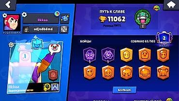 Игровой аккаунт Brawl Stars. Основное: - Путь к славе: 11 062 трофея