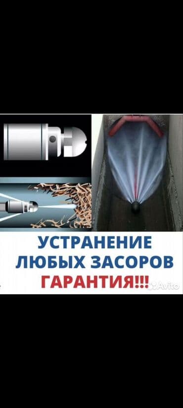 услуги сантехника бишкек: Сантехник сантехник сантехник сантехник сантехник сантехник сантехник — 1